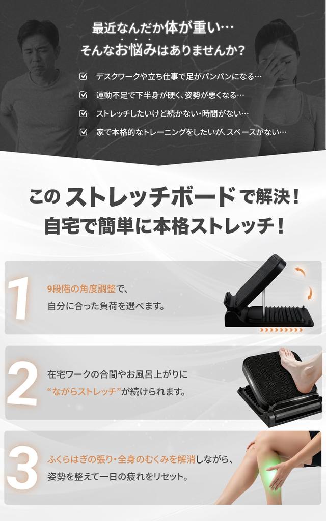 Easy Home Training Stretch Board with 9 Adjustable Positions, Non-Slip, and a 400kg Weight Capacity, Perfect for Home Yoga and Pilates, Black