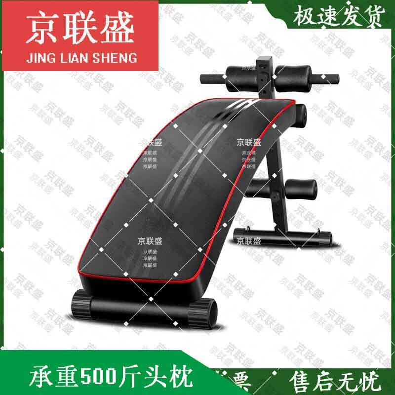 Jingliansheng Multifunctional Core & Sit-up Trainer