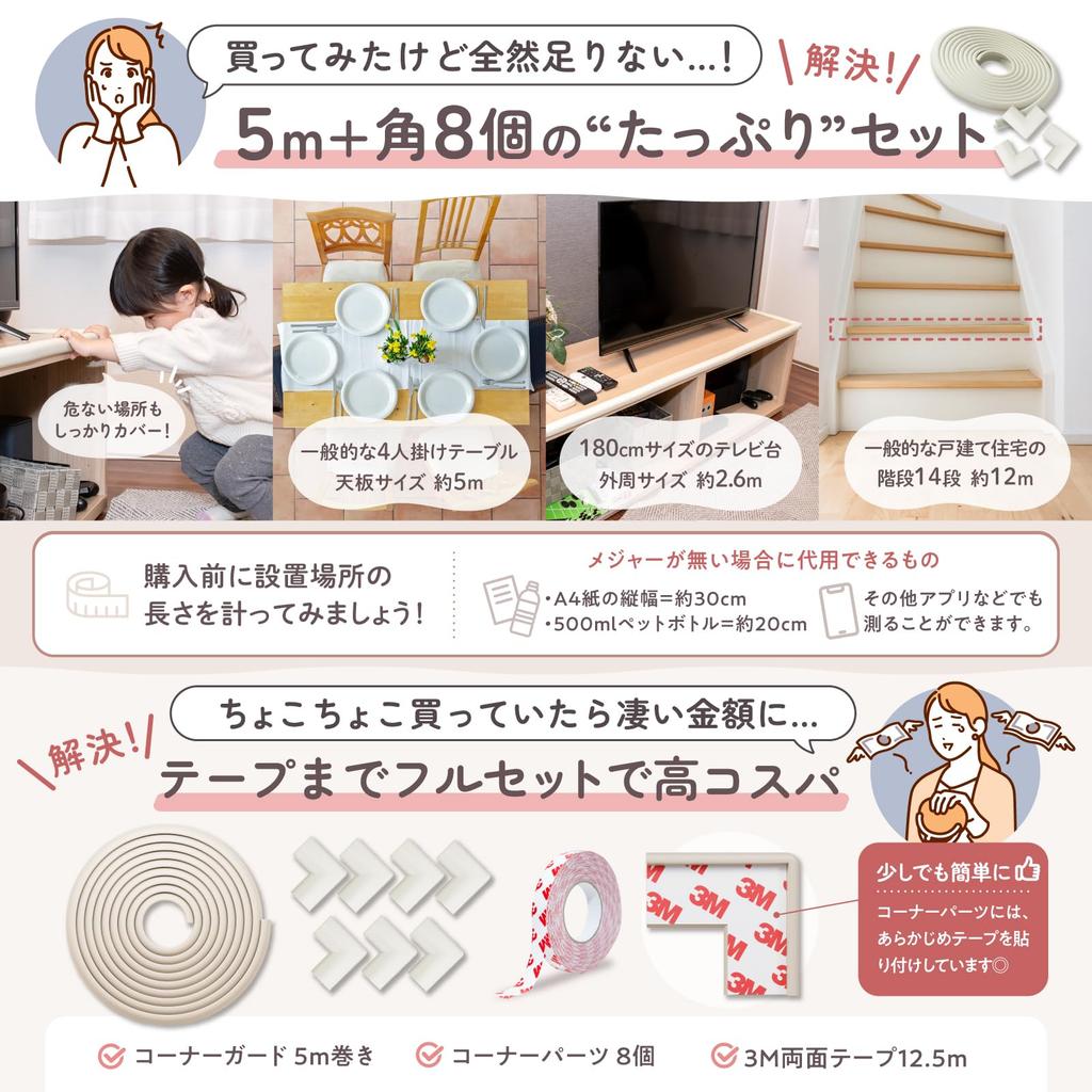 Belmond Mochitto Colț Colț și Bandă de Protecție 5m 8 Colț Extra Gros Înalt Chiar și Adulții Mușcă Prin Copil Previne Căderile și Protejează și Birou Închis