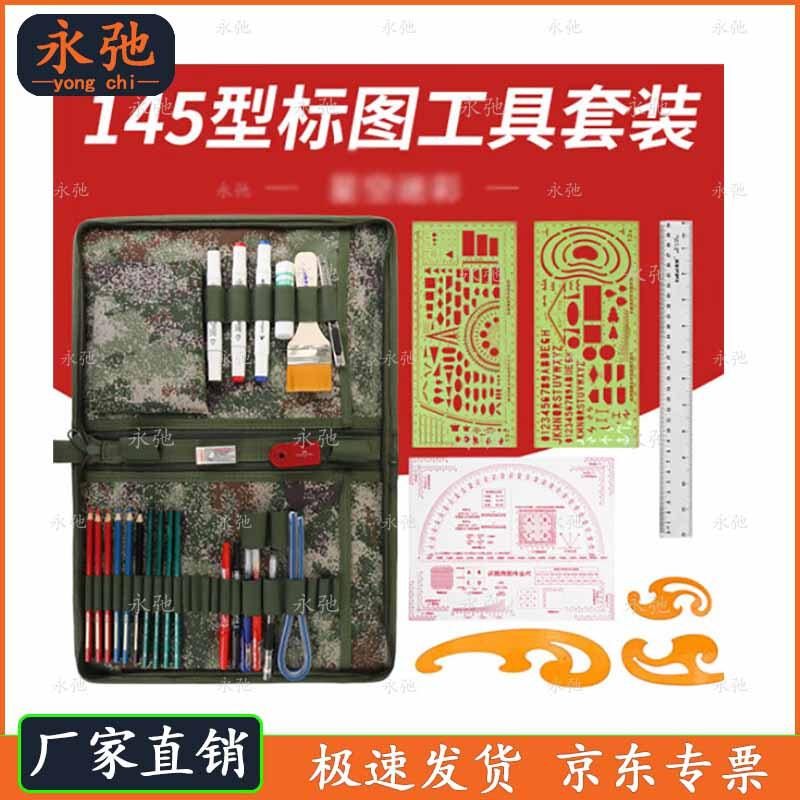 Tactical Mapping and Drawing Tool Set