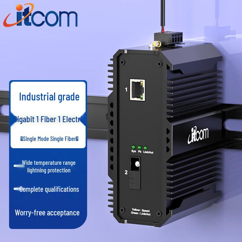 itcom Industrial Gigabit Single-Mode Fiber Optic Transceiver Gigabit Standard