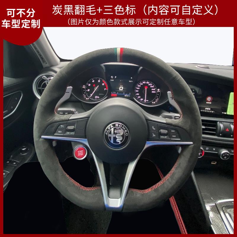 IMKC9 Housse de volant de voiture en daim antidérapante cousue à la main Ajustement parfait à 100 % pour Alfa Romeo Giulia 2016-2019 Stelvio 2017 Pièces automobiles