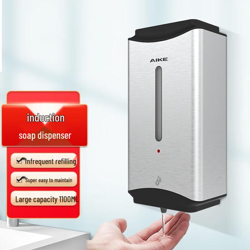 AIKE Automatic Wall-Mounted Stainless Steel Soap Dispenser