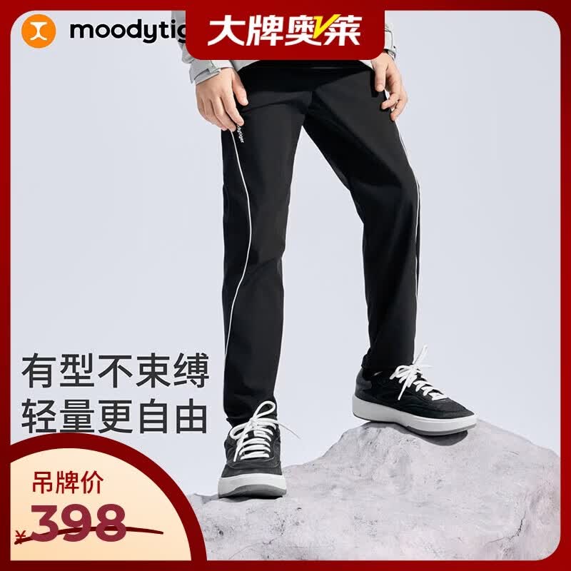 Moodytiger Boy's Water-Resistant Stretch Outdoor Pants