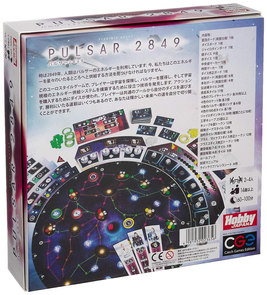 Hobby Japan Pulsar 2849 Japanese version for ages 14 and Board game (for 2-4 players, 60-100 minutes, up)