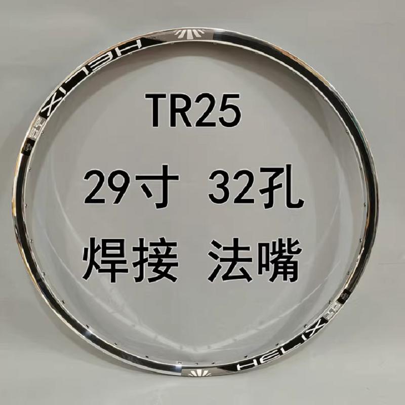 A Pair SUNringle HELIX Rims TR25 27.5/29 Inch Mountain Rim Welded Rim Silver Rim 24H 28H 32H for XC/AM/DH