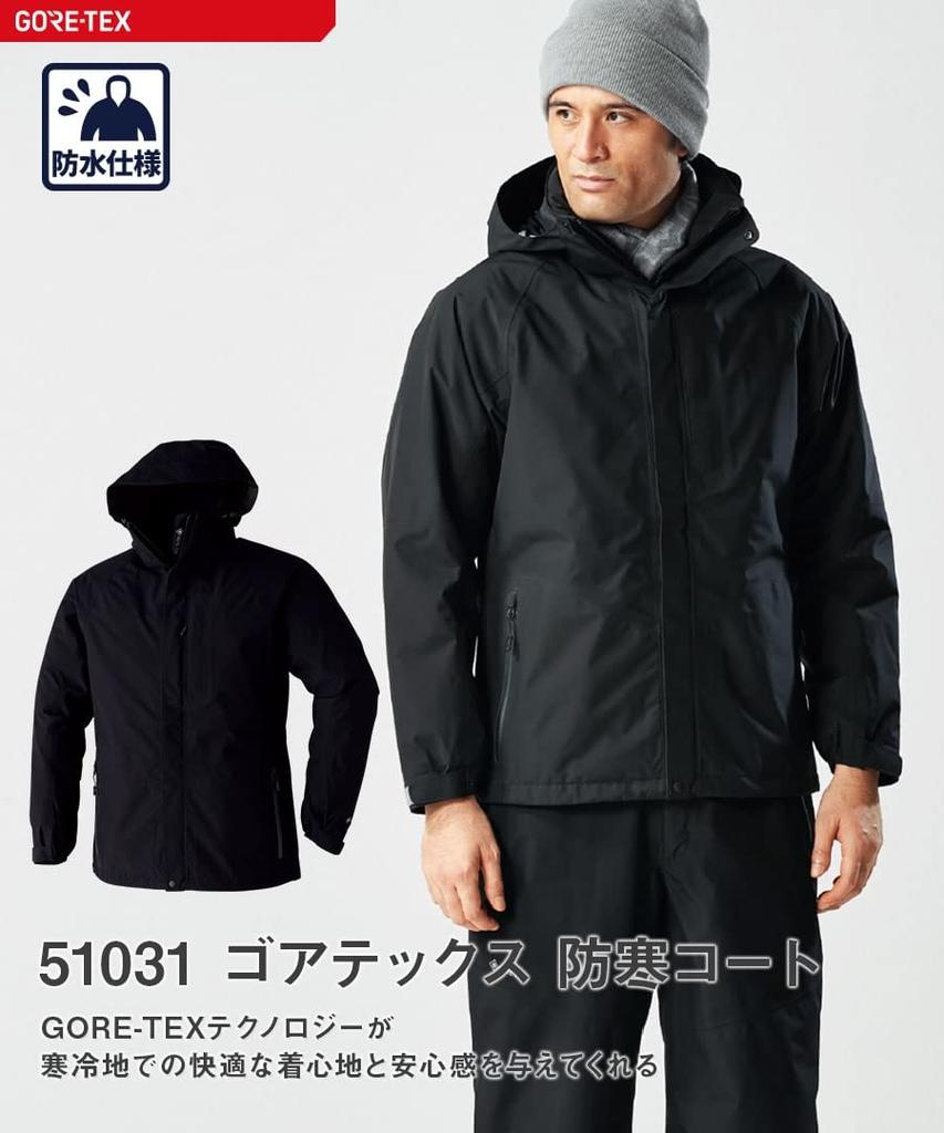 ASAHICHO Thermal Size 12 L GORE-TEX® Pants, Autumn/Winter, Black, 51032,