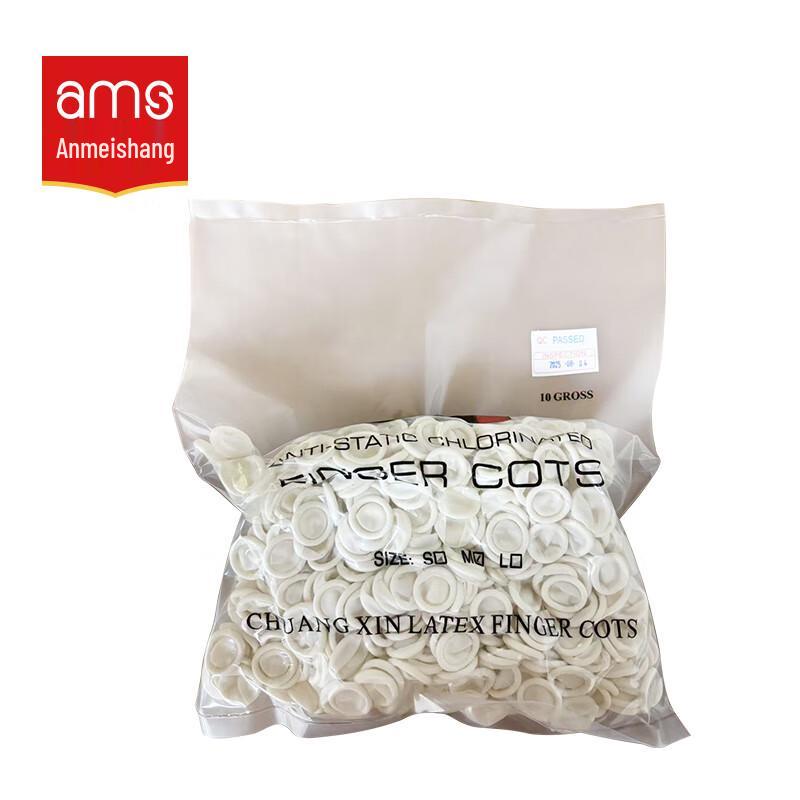 Anmeishang Latex Finger Cots