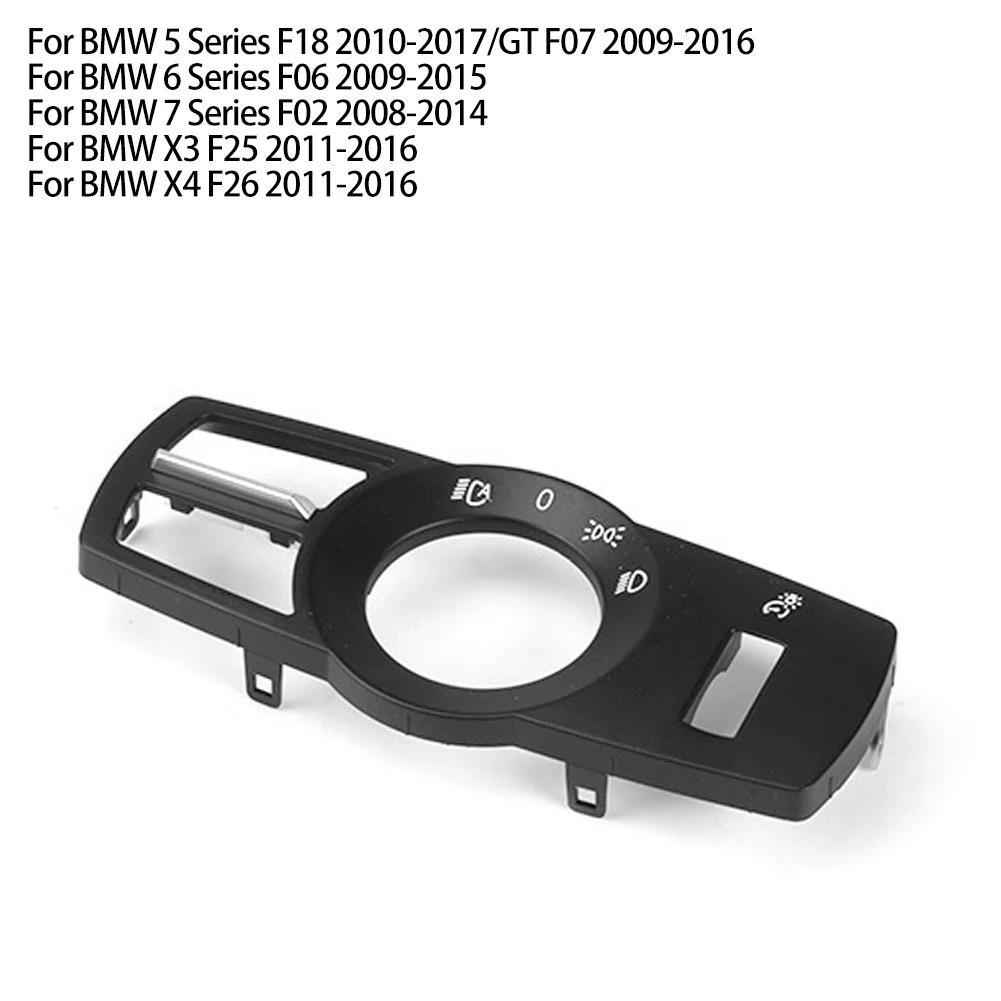 Head Lamp Rotary Button Headlight Switch Cover Panel For BMW 5 Series 5GT 6S 7S X3 X4 F02 F10 F11 F07 F06 F25 F26 61316803965