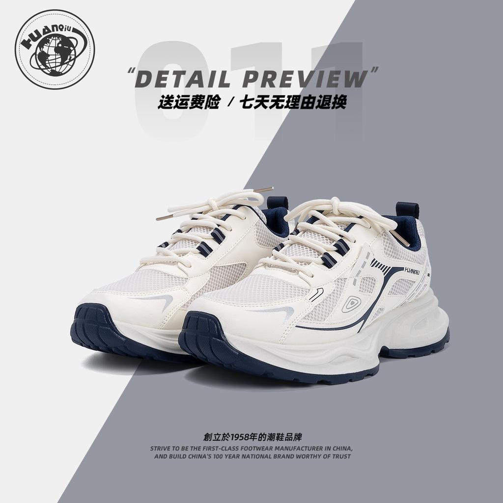Global platform dad shoes men's ZHQ1259 spring men's shoes versatile mesh breathable men's casual sports shoes