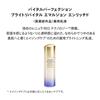 SHISEIDO Vital Perfection Bright Revitalizing Emulsion Enriched 100mL emulsion floral scent firming brightening
