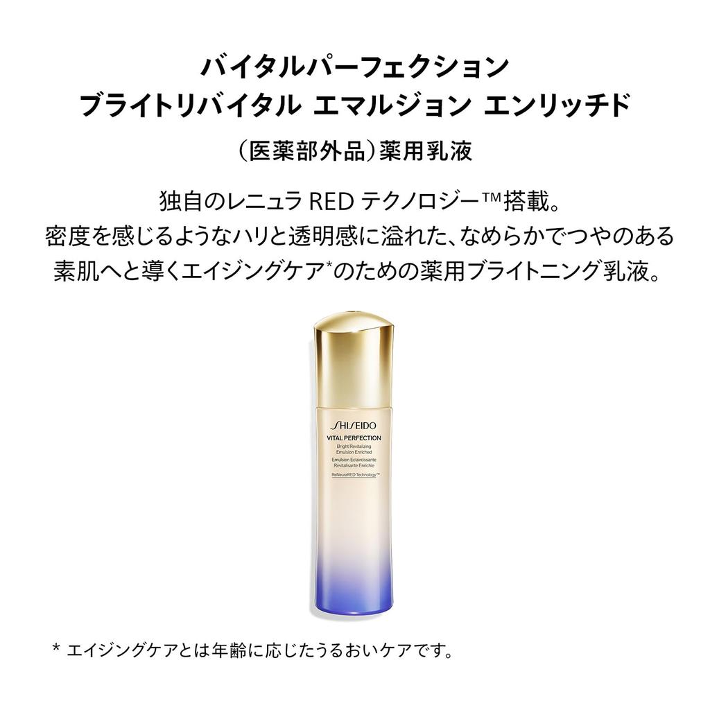 SHISEIDO Vital Perfection Bright Revitalizing Emulsion Enriched 100mL emulsion floral scent firming brightening