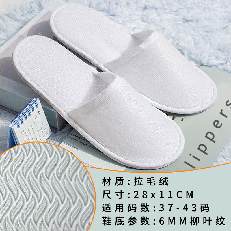 

Одноразовые тапочки для звездного отеля, утолщенные, нескользящие, экологически чистые, высококлассные, для отелей, гостевых домов, салонов красоты, для авиации