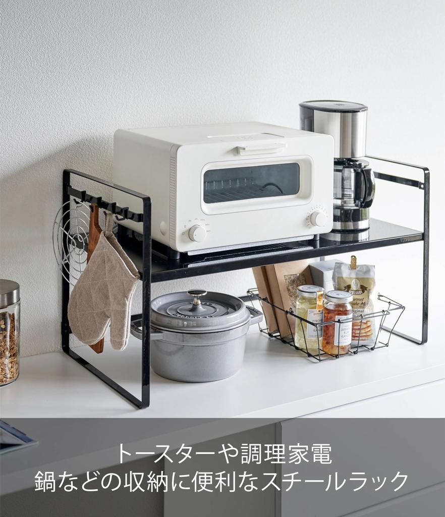 Yamazaki Jitsugyo 5163 Toaster Rack, Wide, Black, Approximately W65.5XD35XH36cm, Tower Kitchen Rack, Lower Tier Turns Into Work Space, 2 Level Height