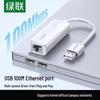 UGREEN USB 2.0 To RJ45 Ethernet Adapter (CN Version)