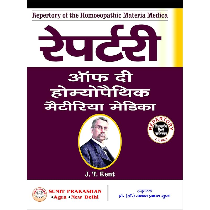 Repertory of The Homoeopathic Materia Medica