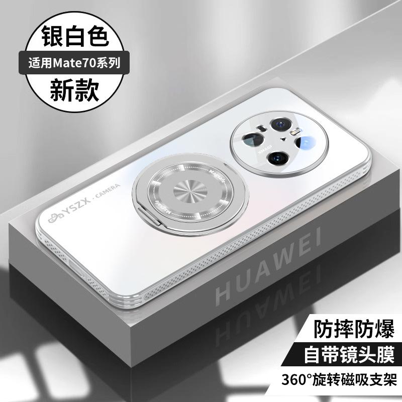 Applicable To Huawei Nova11 Mobile Phone Case, Magnetic Suction Rotating Bracket, Matte Nova11Pro Protective Case, All-inclusive Anti-drop.