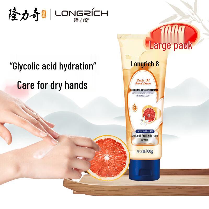 Longliqi Snake Oil & Fruit Acid Hand Cream