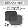 Black Car Sunshade, Side UV Protection Sunshade, Suction Cup Type,
