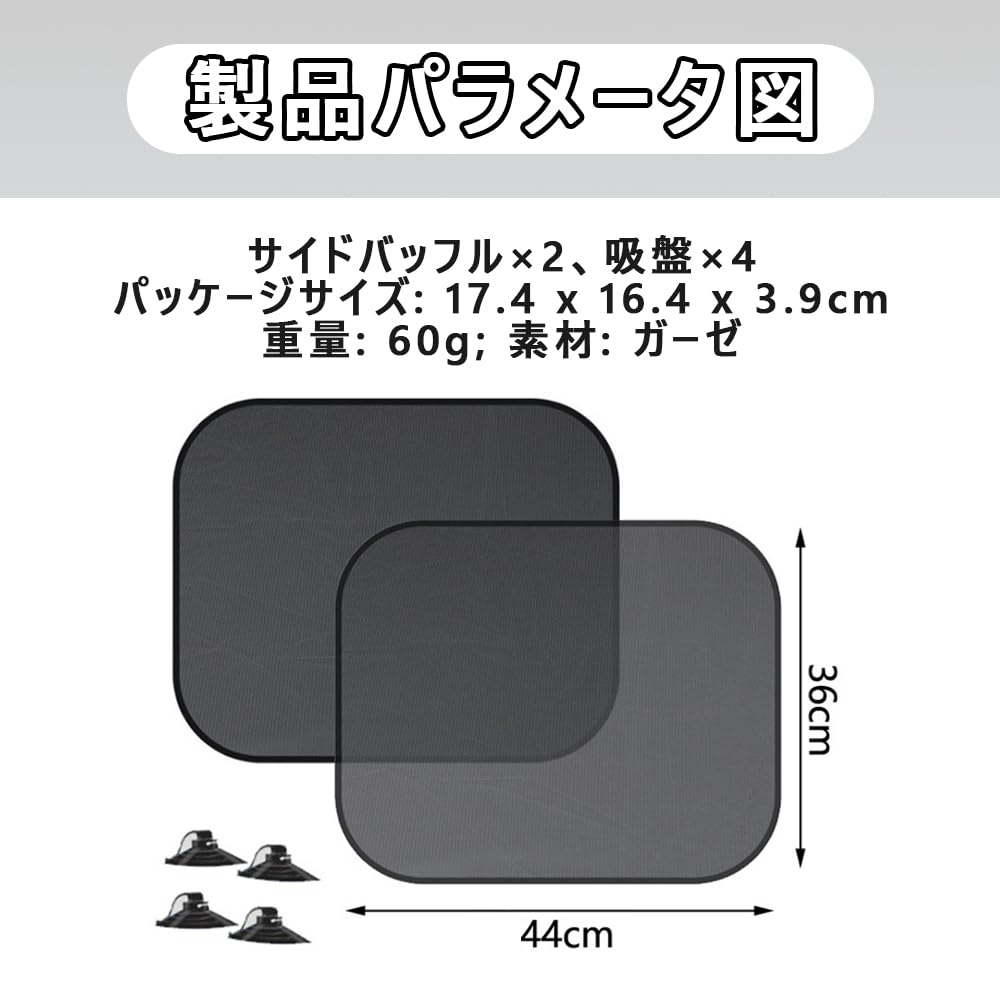 Black Car Sunshade, Side UV Protection Sunshade, Suction Cup Type,