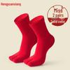 Hengyuanxiang Zodiac Year Red Split-Toe Socks - 2 Pairs, Cotton, Mid-Calf, Odor-Resistant, Autumn/Winter Wedding, Men's & Women's.