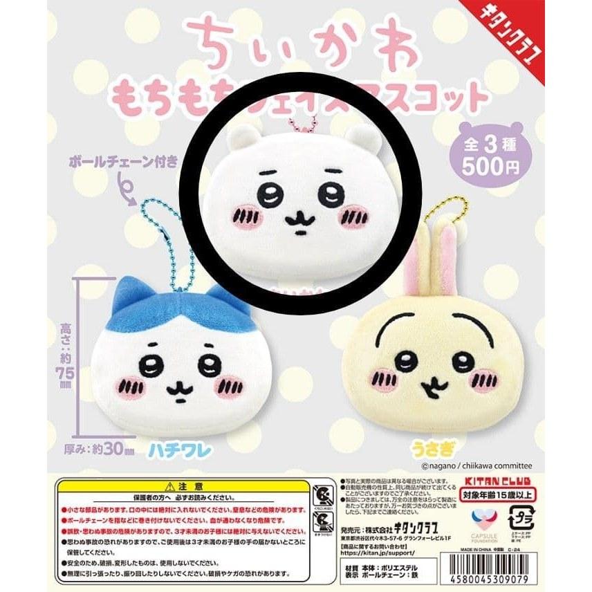Chiikawa Mochimochi Face Mascot