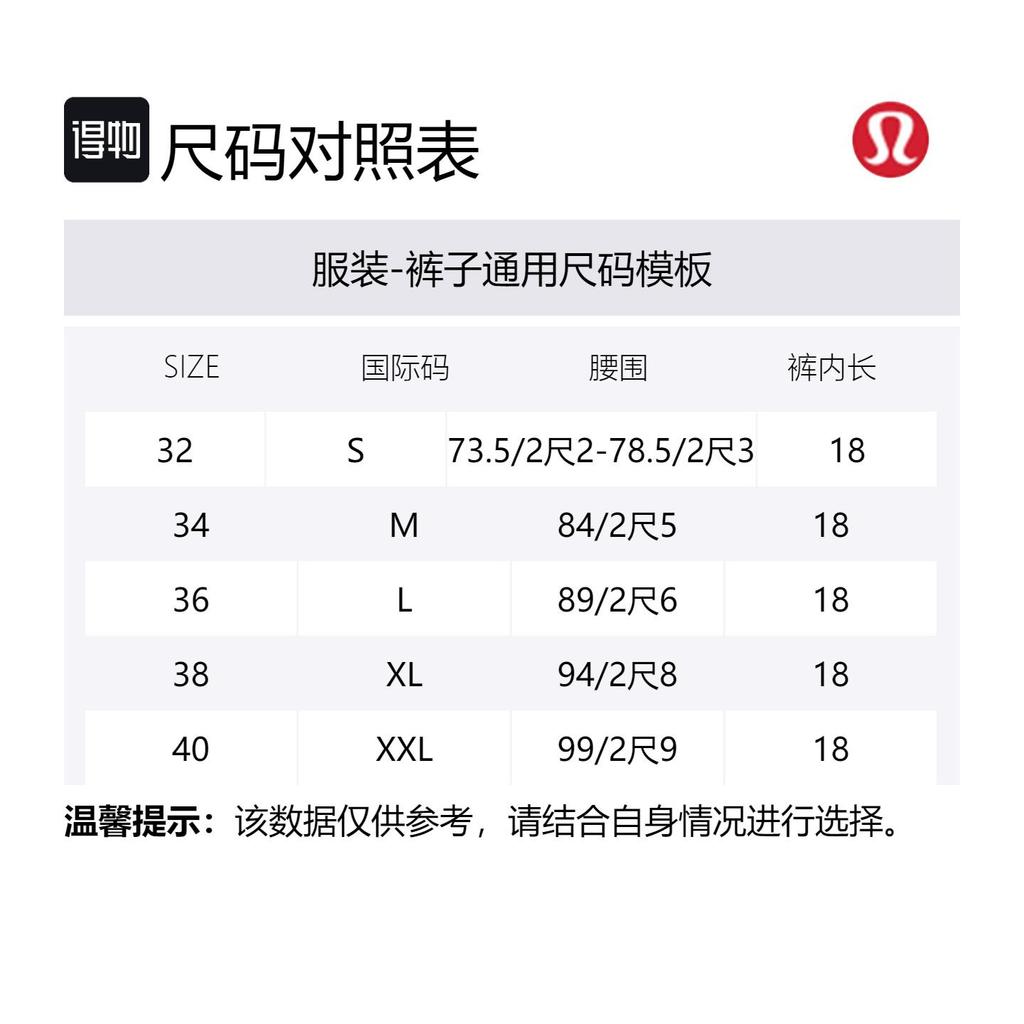 Lululemon Commission Casual Shorts Men's Moderate LM7ASSS