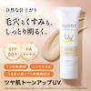 Sunnot Skin Protect Tone Up UV [SPF50+PA++++] 25g x Set - Face Makeup Base, Sunscreen, No UV Absorbers, High Coverage, Peptides, Sensitive Skin,