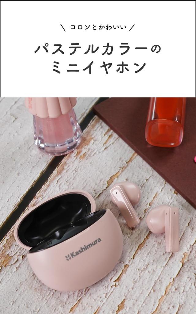Kashimura Offers Three Cute Pastel Enjoy Great Sound with These Pastel Pink True Wireless Stereo Earphones Colors! Easy-to-use, (NBL-132).