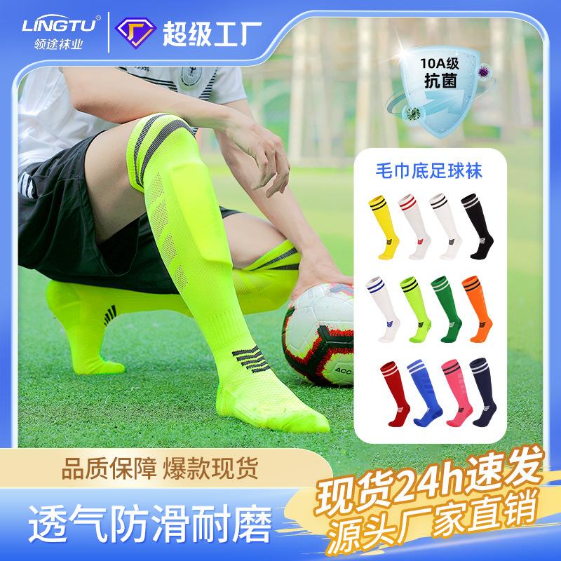 Calcetines de Fútbol de Caña Alta para Hombre: Absorbente de sudor, Antideslizante, Suela acolchada para deportes de primavera y verano