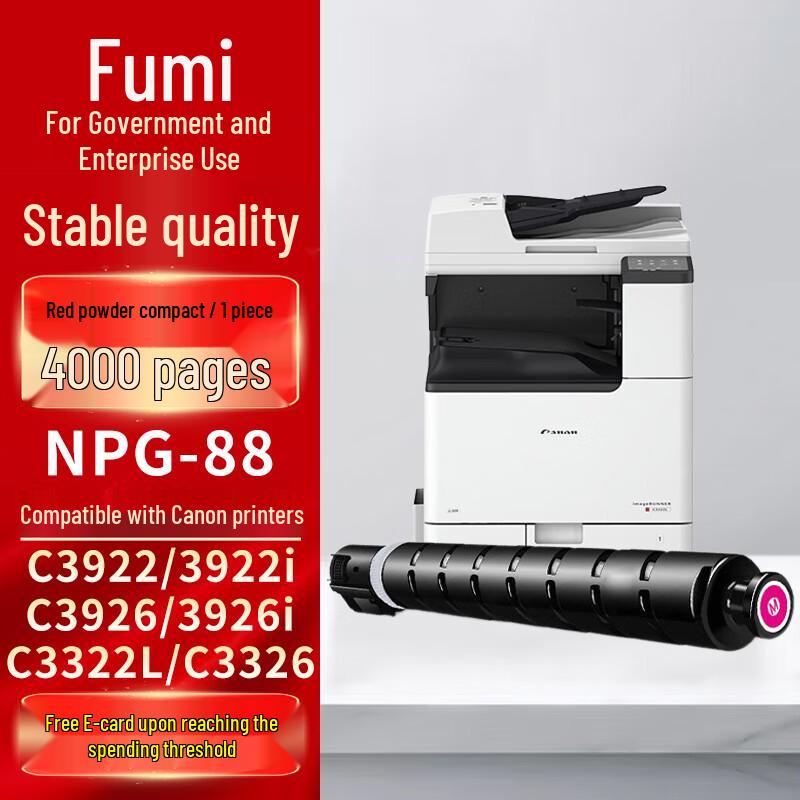 Fumei NPG-88 Compatible Toner Cartridge for Canon