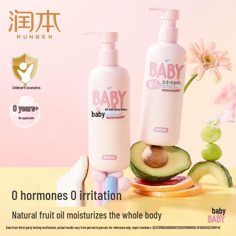 Runben Baby Moisturizing Lotion
