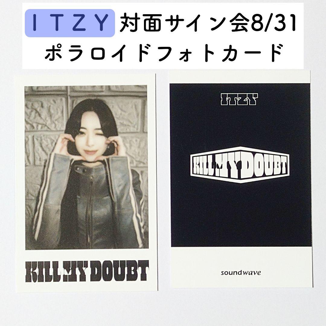 

[USED] Yuna Face-to-Face Signing Event Trading Card KILL MY DOUBT/ ITZY