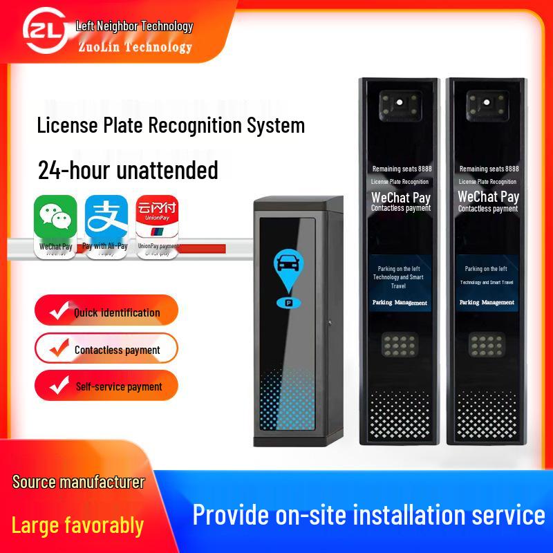 Residential Parking Management System with Automatic Entry/Exit Barrier and 5MP License Plate Recognition