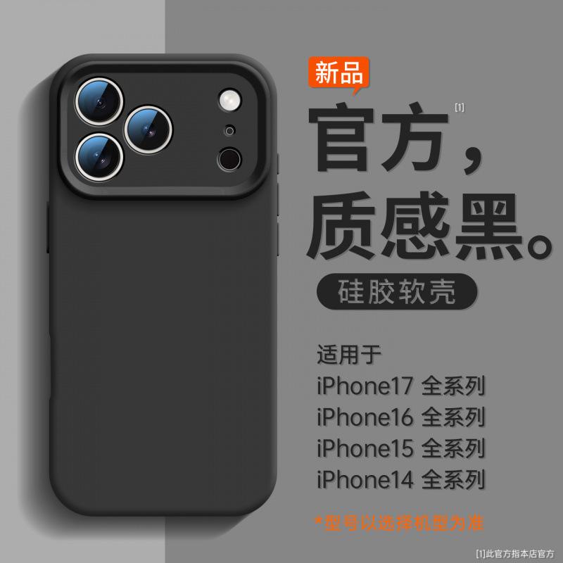 Applicable to iPhone17promax mobile phone case Apple 16Pro mobile phone case 14Pro new magnetic suction iPhone15