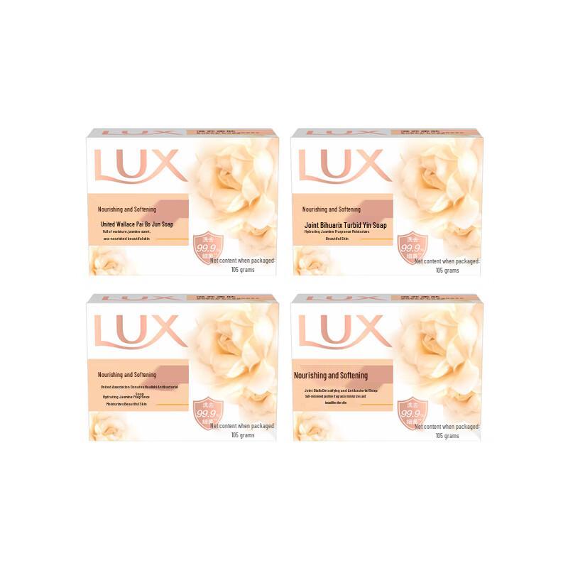 LUX Antibacterial Nourishing Jasmine Soap