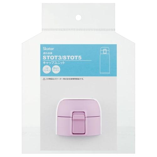 Skater Stainless Steel Mug Bottle Replacement Cap Unit for STOT3/STOT5, Purple Lid and Spout Gasket (P-STOT3/5-CU-A)