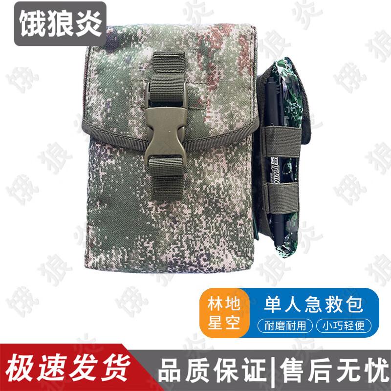 Elangyan 3rd Gen Single Person First-Aid Kit