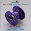 HEIGHTEN Reel Spool Deep Groove For PE Line Adjustable For DAIWA Baitcast Replacement With Ceramic Hybrid Bearings Purple HT16503 2-Stage
