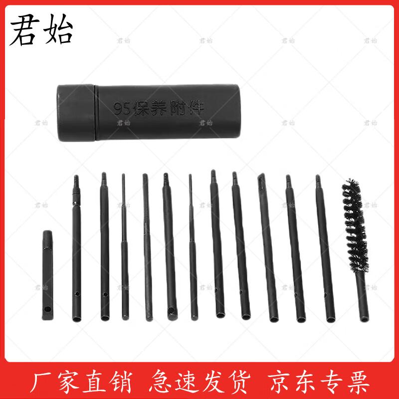 Jun Shi 95 Series Cleaning Tool Accessory