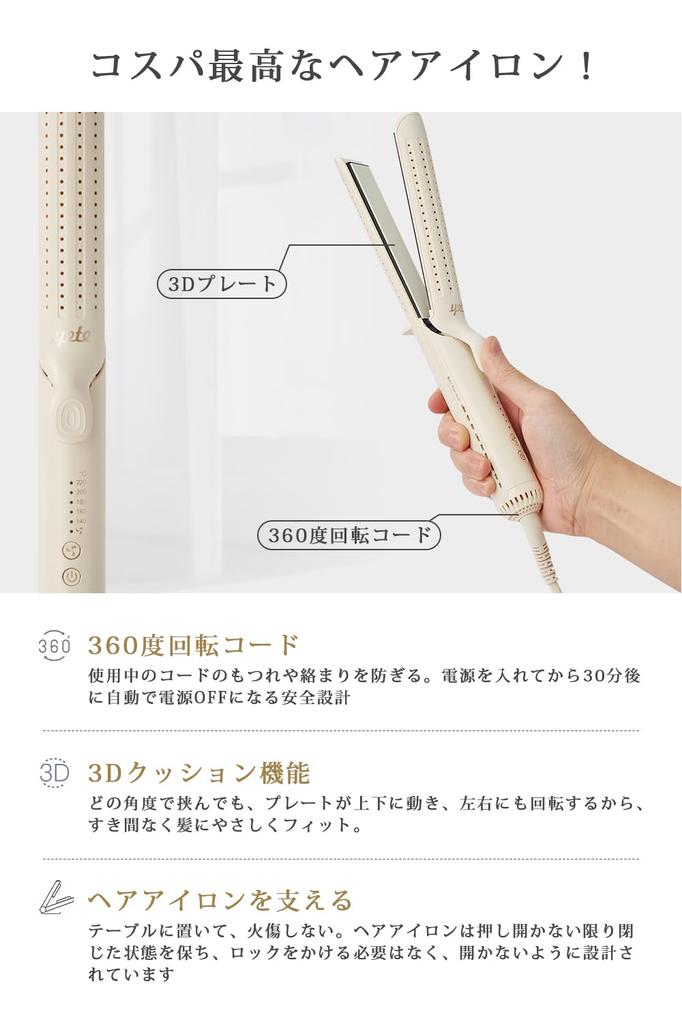 yete Hair Iron Straight Hair Iron 2way Hairdresser Professional Hair Care Cold Air Technology Get Hot Hands 160 Cold Air Outlets Nano Care 5 Level