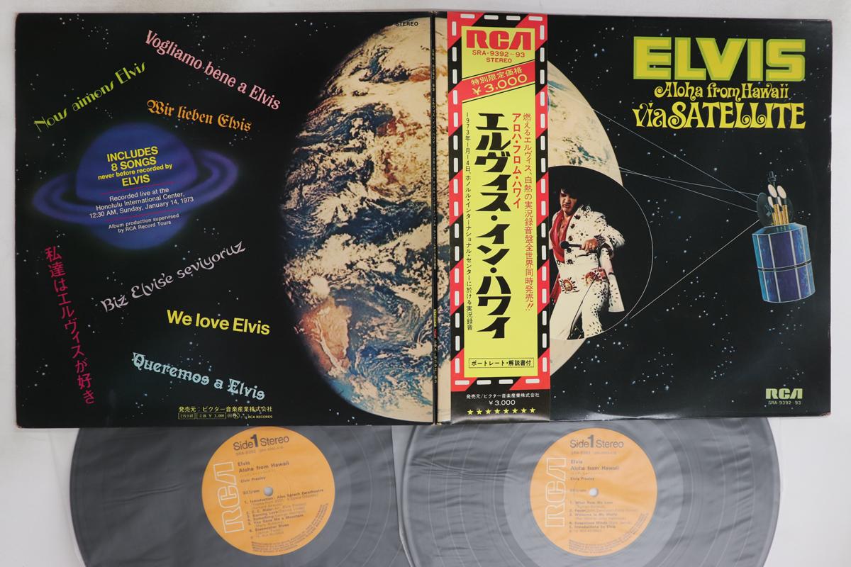 

LP Record ELVIS PRESLEY - Aloha From Hawaii SRA939293 RCA 1973 Japan Obi Rock Used