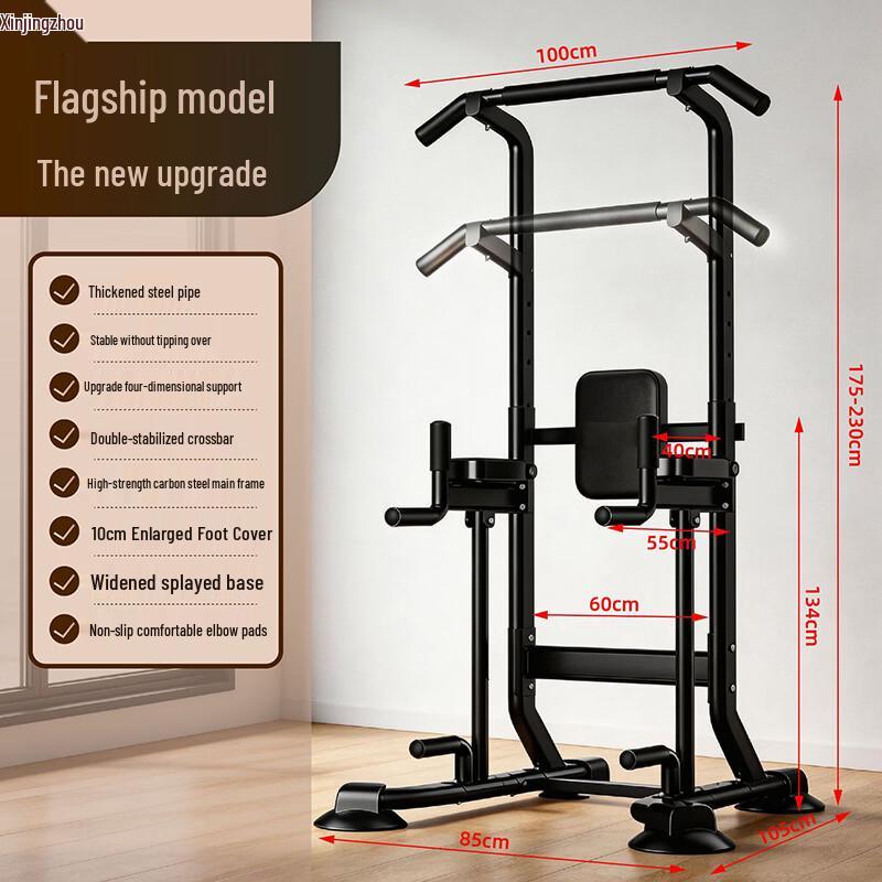 Xinjingzhou Multi-functional Floor-Standing Pull-Up Dip Station