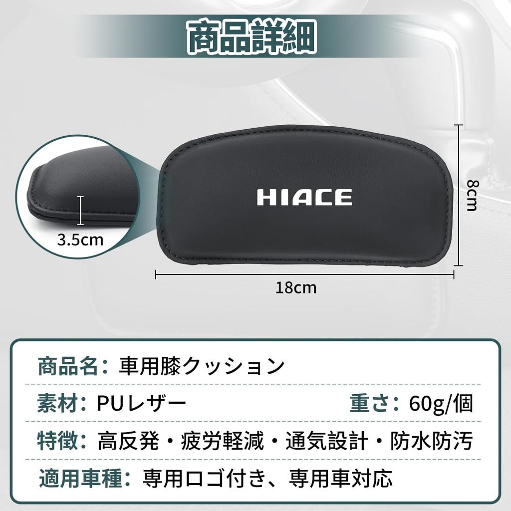 Hiace Applicable Car Knee Pad Knee Cushion Ventilation Good to