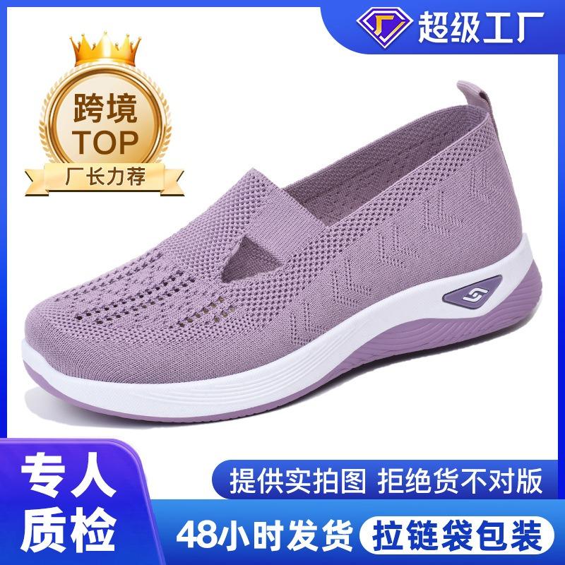 Shoes Women's Summer Women's Shoes Beijing Cloth Shoes Flying Woven Breathable One-pedal Shoes