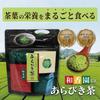 Wakoen Arabikicha (2 Bags) with a Non-retail Tea Bag (deep-steamed Tea) Kagoshima Tea, Premium Powder, Green Tea, Sencha, Roasted Tea Leaves,