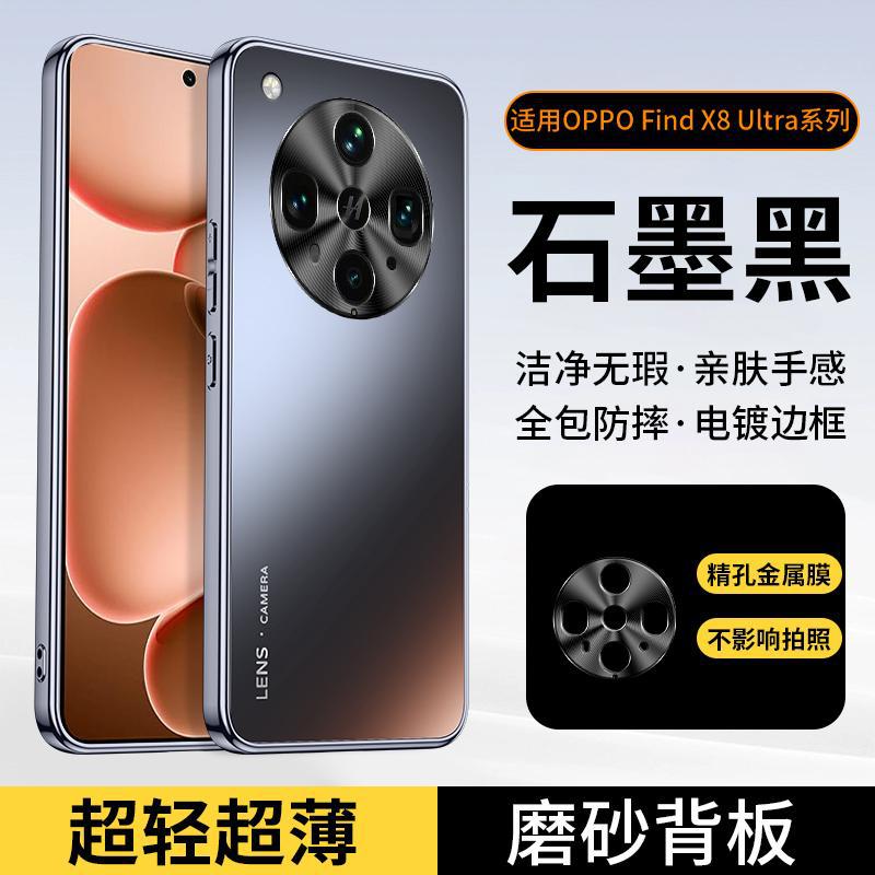 Applicable to OPPOFindX1 mobile phone case Pro new Ultra lens integrated S + matte all-inclusive anti-drop case