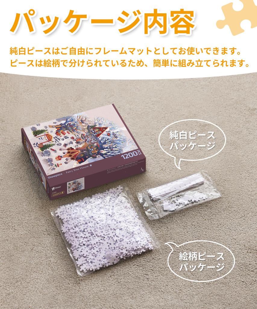 Pinto 1200-Piece Plastic Jigsaw Puzzle "Julia Vaihicheva Panda Land" (45x59cm) for Adults, Difficult, No Broken Pieces, Click-together Design [H3389]