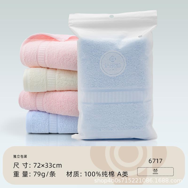 Towel Single Pack Pure Cotton Independent Packaging Towel Gift