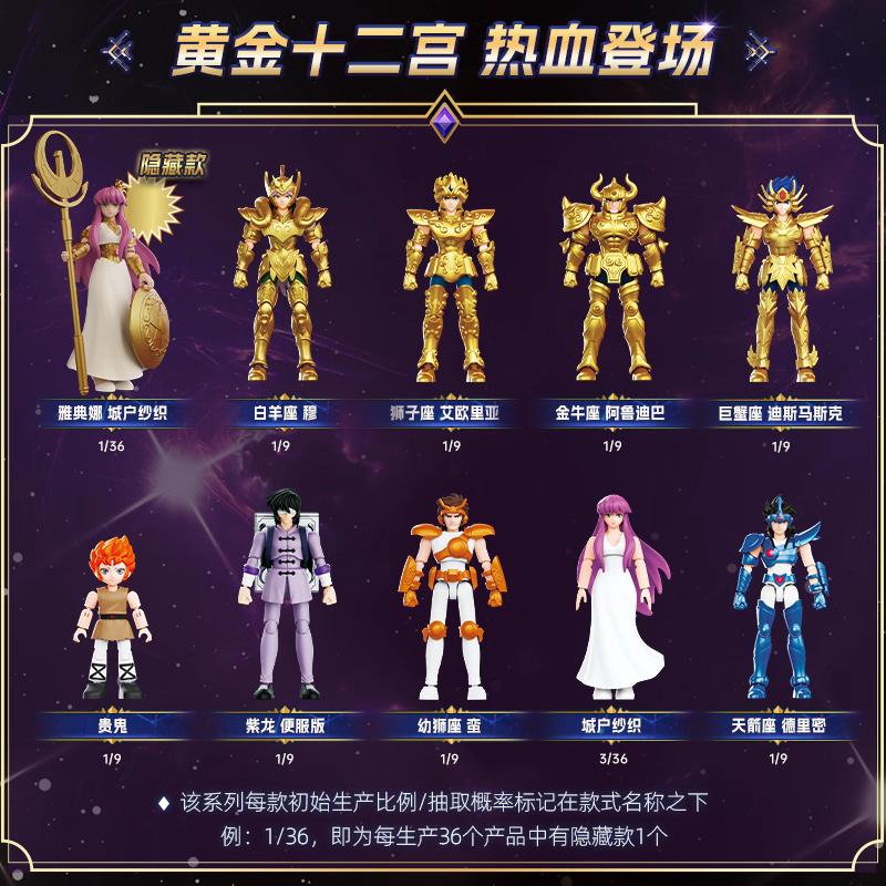 Saint Seiya V03 GALAXY VERSION Dohko Princess Sienna Mu Aiolia Aldebaran Assembling  Toys Action Figure Gifts